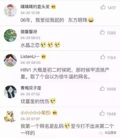 你第一个网名系咩 哈哈哈哈哈 我发现你们都是人才