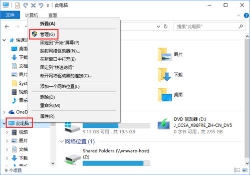 win10电脑检测提醒