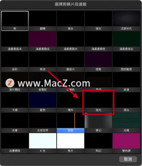 如何使用 iMovie 剪辑给视频加上下黑边,增加电影质感