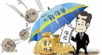 保险避债 保险藏钱 躲得了初一躲不过十五 