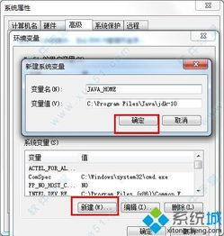 jdk安装win10配置环境变量配置文件