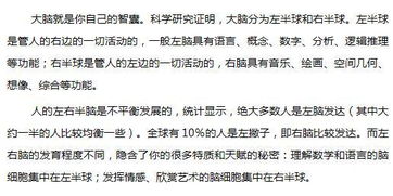 一张图看出你用的是左脑右脑,亦或是天才型脑袋