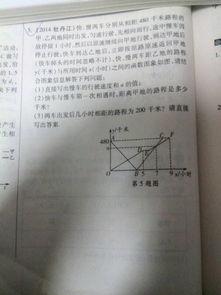 初中数学题 要过程 拜托了 文章阅读中心 急不急图文 Jpjww Com