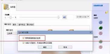 win10系统怎么设置成音响声音