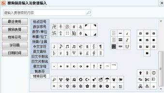 大话西游2这2个账号的名字的符号怎么打出来,急用 24谢谢 