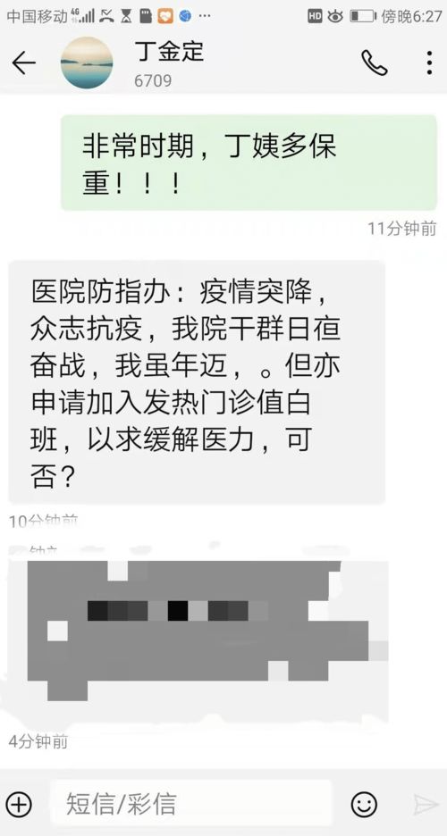 众志成城 抗击疫情 一名老中医的抗疫情怀