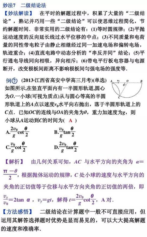 比值定义的物理量与原物理量有正反比关系吗