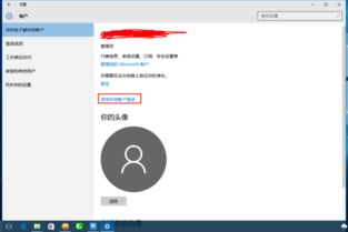 win10如何关闭保护电脑