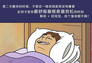 翻来覆去又要失眠 尝试改变,以后倒头就睡 