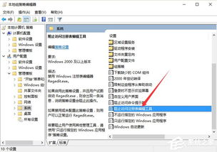 win10应用被管理员禁用怎么办