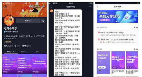 在抖音直播卖东西需要办理什么证件,上抖音卖货需要什么手续