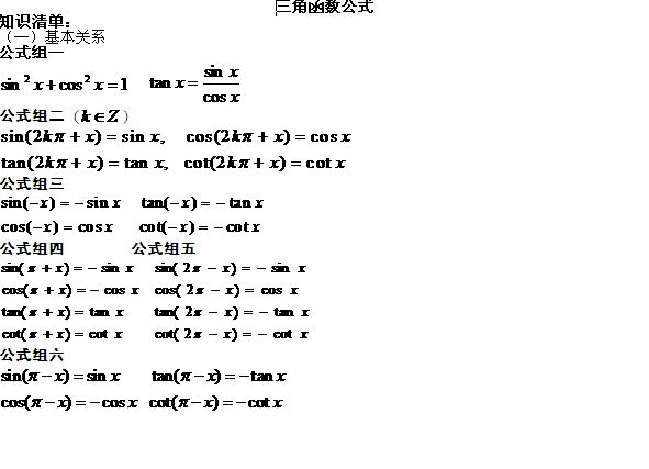 三角函数413年高考数学试题 图片欣赏中心 急不急图文 Jpjww Com