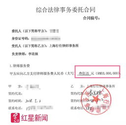 上海一律师事务所账户被冻结300万 警方 涉嫌赃款