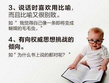 高智商宝宝有什么表现 婴儿高智商的表现别无意中抹杀了