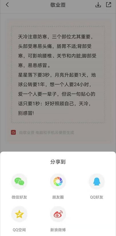 提醒顾客降温了关心的句子，提醒顾客天气降温的文案