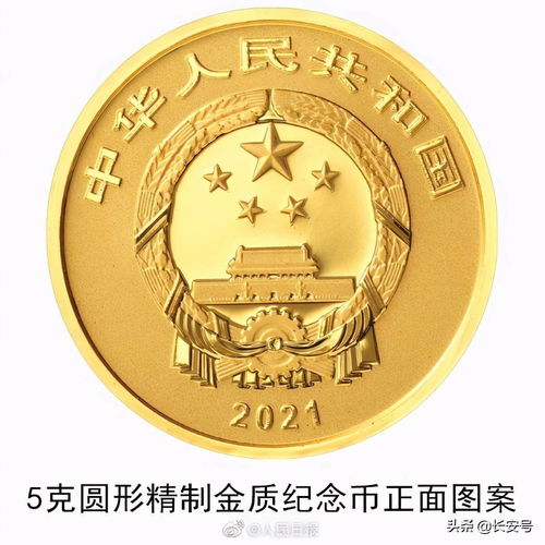 五行币10克金是真的吗