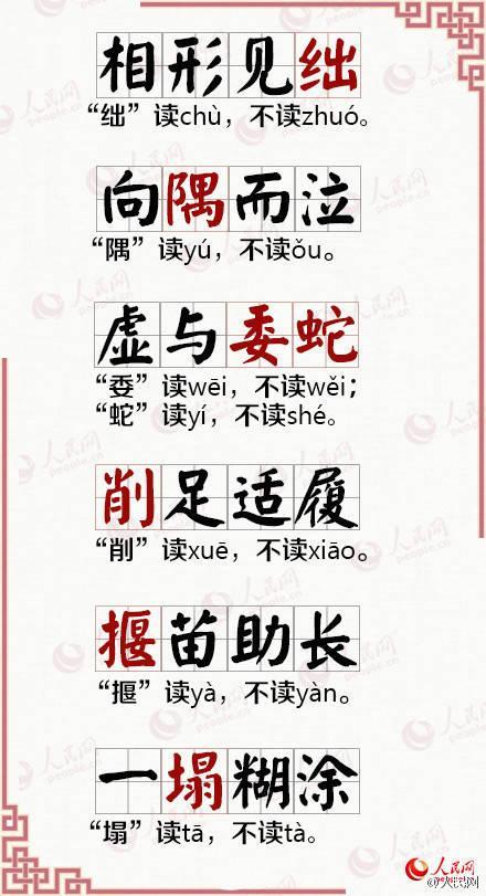 犹恐 唯恐词语解释—怕什么多音字？