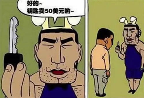 搞笑漫画 男子被漂亮小姐姐吸引,入门还免费,结果还是被套路了 