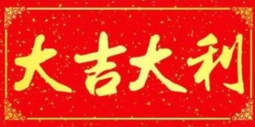 2020年2月2日,吉祥双数好日子,抽一支观音灵签,大吉大利 