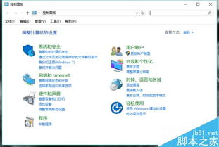 win10如何设置计算机ip