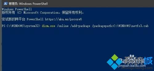 win10离线安装netfx3.cab