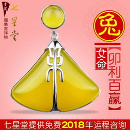 属兔女命 2018 狗年运势及运程 免费查看