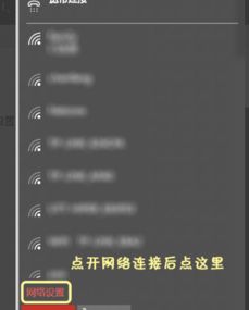 win10如何看已连过的网络连接