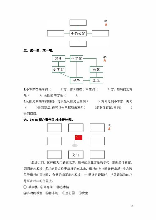 人教版数学三年级下册第一单元基础卷 含答案 