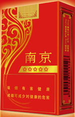 南京香烟价格一览，盒装价格及市场参考价表