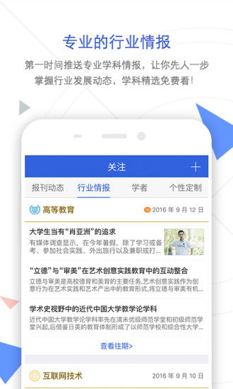 中国知网手机版 图片预览 