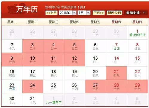 四月下葬黄道吉日查询表(2024年日历黄道吉日2024年黄道吉日一览表)