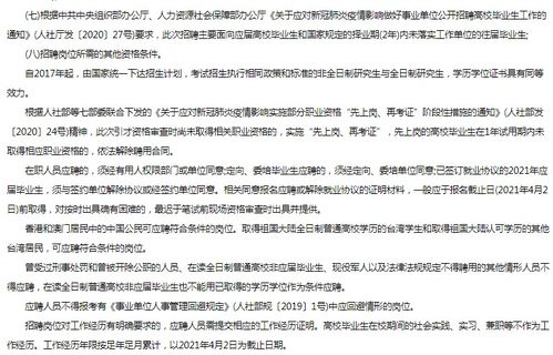 济宁人事任免？山东省济宁市属事业单位2008年公开招考人员公告