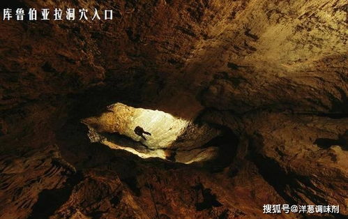 这个地下洞穴深度超过2000米,人迹罕至,至今从未到达最深处