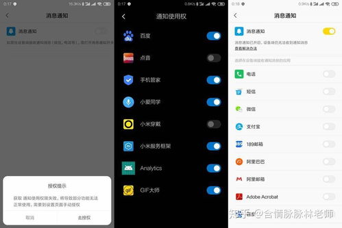 小米手环app叫什么(小米手表color设置久坐提醒)