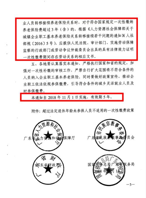 河南灵活就业怎么补交养老保险灵活就业养老保险断缴可不可以补缴