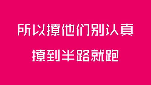 射手座男生,这样撩他,最容易得手 