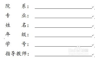 论文封面字体怎么弄好看(论文封面字体如何对齐)(论文封面的字体格式)