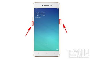 oppo a37怎么截屏 截图 oppo a37手机截屏教程 