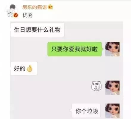 最不走心男朋友大赛 结果揭晓 哈哈哈活着不好么 