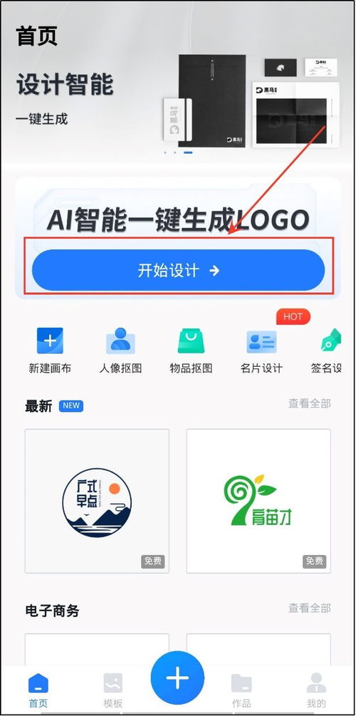 logo免费设计在线生成