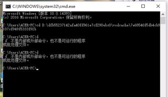 win10显示sqlplus不是内部命令