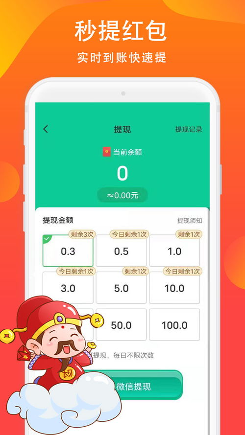 游戏红包群app下载 游戏红包群赚钱红包版app下载 v1.0.3 嗨客手机站 