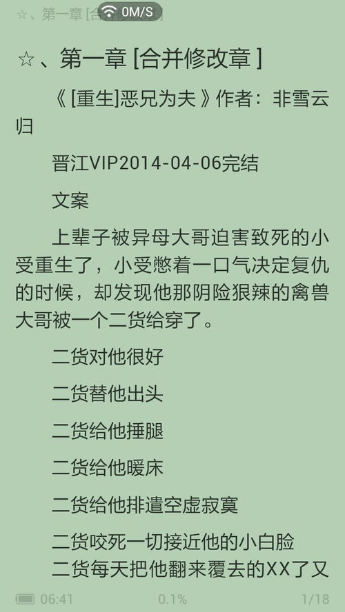 找一本耽美小说小攻穿越到古代成了小受的哥哥小受是重生的,小攻有一个地府的令牌可以自由来往人间和地府 