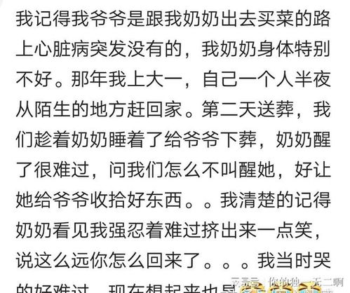 生离死别 现在你再好好看我,下一次再看到我就是一捧黄土了