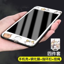 iphone5手机壳送钢化膜