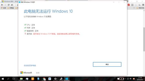 电脑老提示windows升级win10