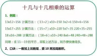 小学阶段14个计算技巧,让孩子的计算能力爆表 