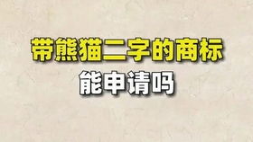 贵州商标查询贵州商标查询官方网站丨餐饮行业应该注册哪些类别商标丨奇迈先生399 件