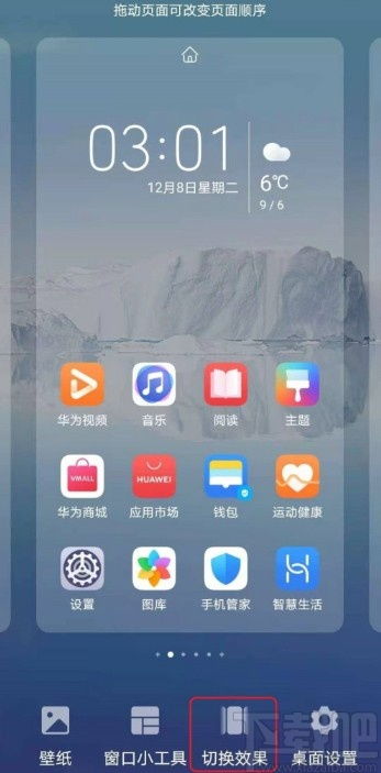华为手机怎么设置翻页方式 华为手机设置翻页方式的方法步骤 
