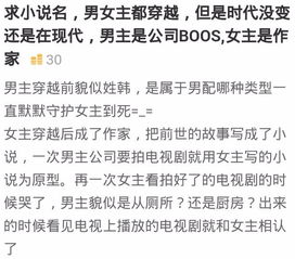 求小说男女主双穿越,但是还是在现代,男主是公司Boss女主是作家男主穿越前姓韩 